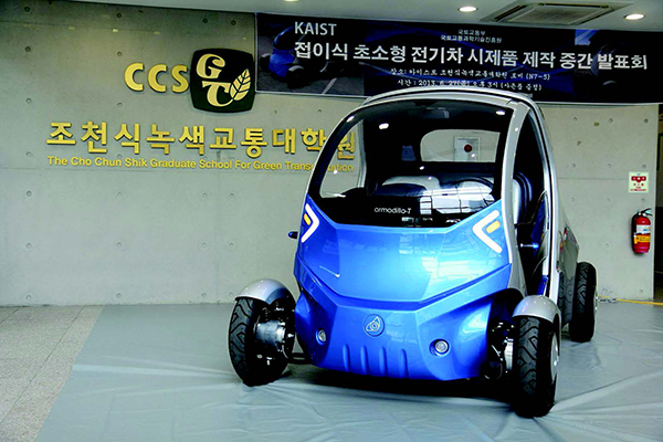 KAIST Unveils Foldable Micro Electric Car