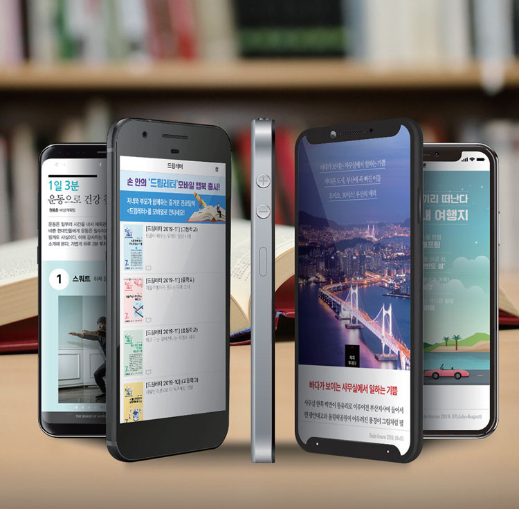 App Book for Mobile Devices