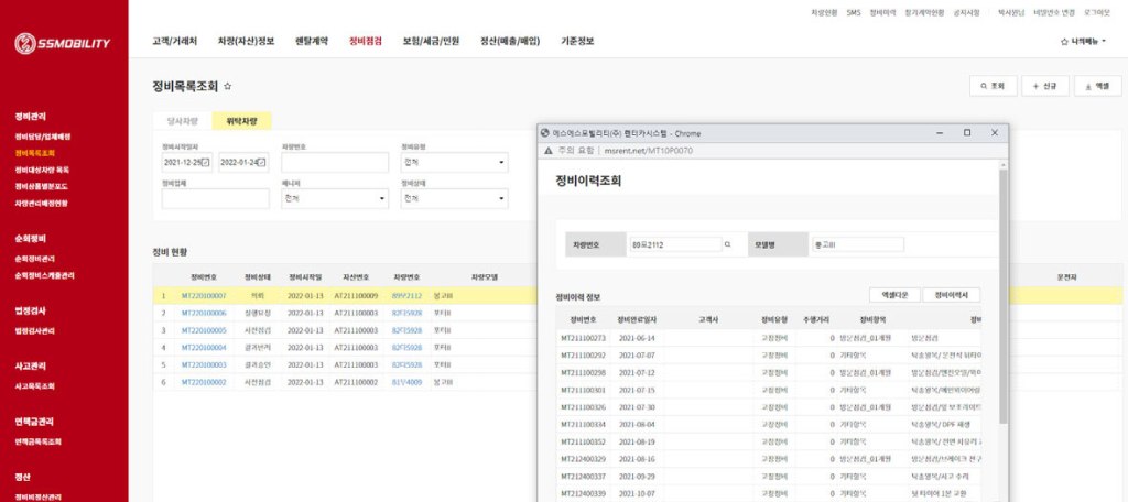 Web Platform System & Smartphone Application for Rental Vehicle Maintenance
